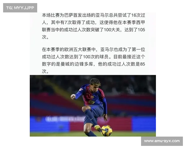 巴萨青训再出神锋 亚马尔凭借1球1助荣膺赛季最佳新星 巴萨青训再出神锋 亚马尔凭借1球1助荣膺赛季最佳新星